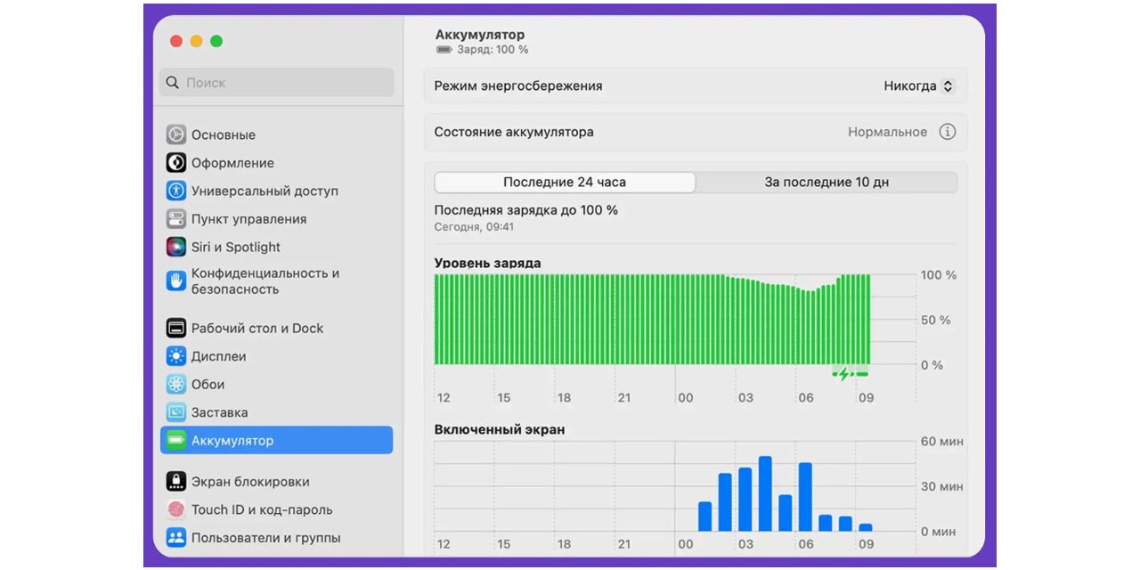 Подробнее о статье Как определить реальный износ батареи MacBook: подробный гайд для покупателей и продавцов